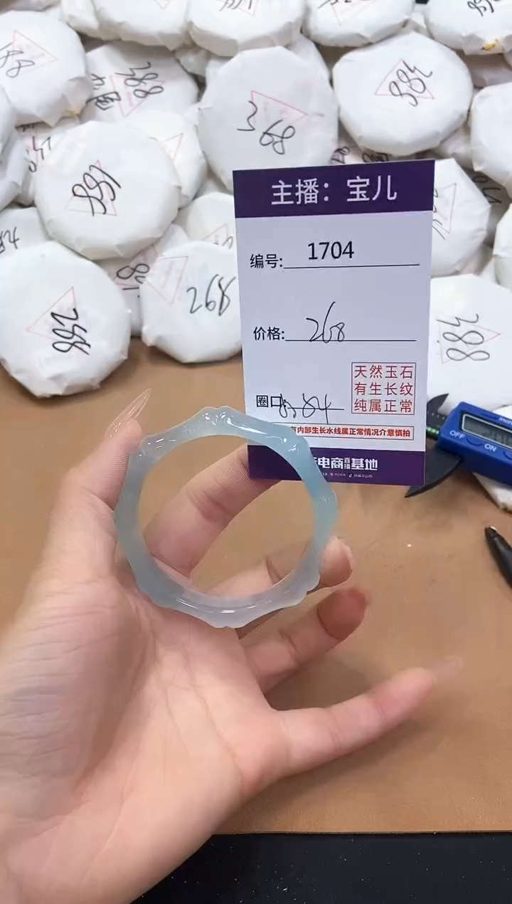 【闪购商品】玛瑙/玉髓手镯未镶嵌1704