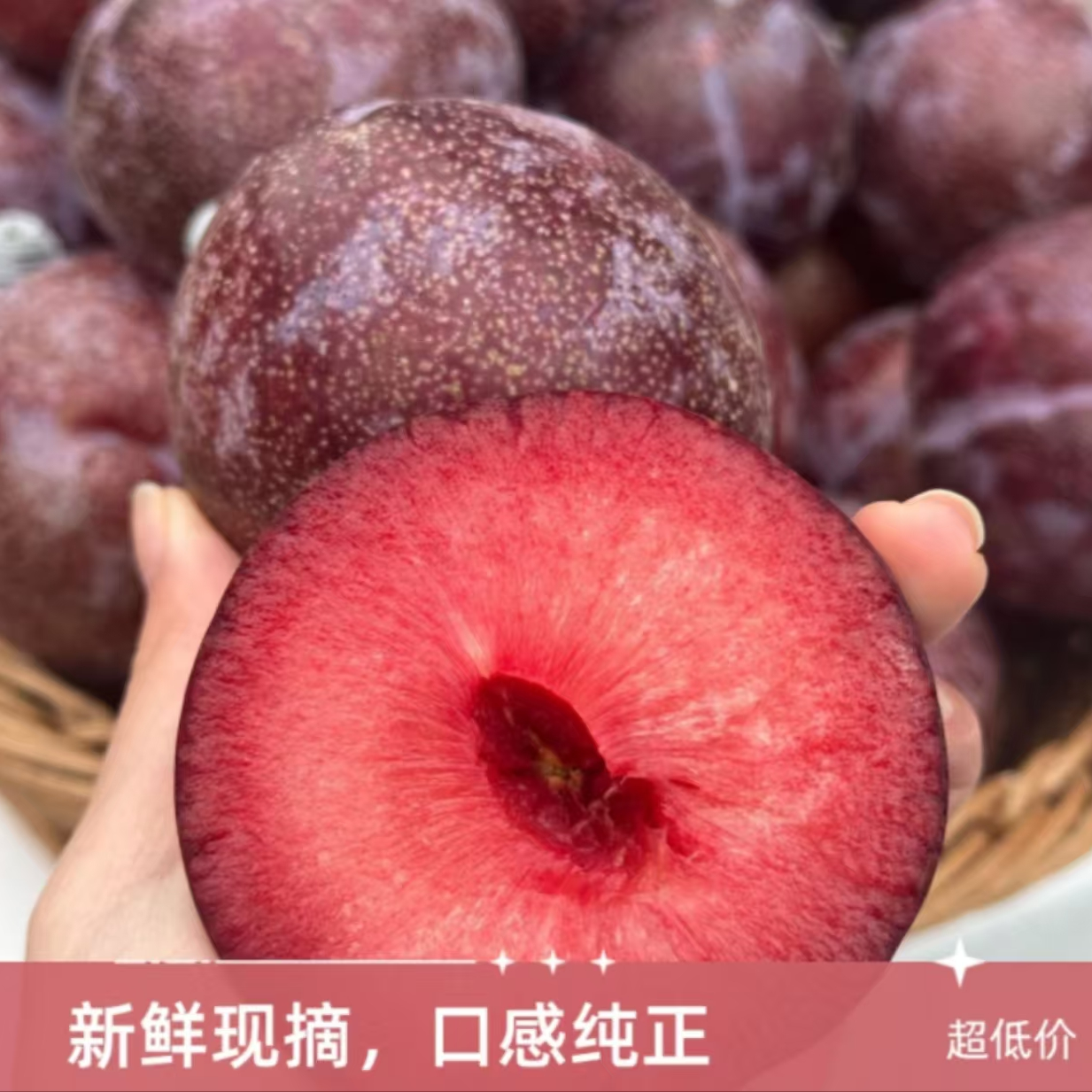  智利进口凤凰珠宝李 脆甜爽口 单果180g 果香浓郁 脆甜多汁1/2/3/5斤