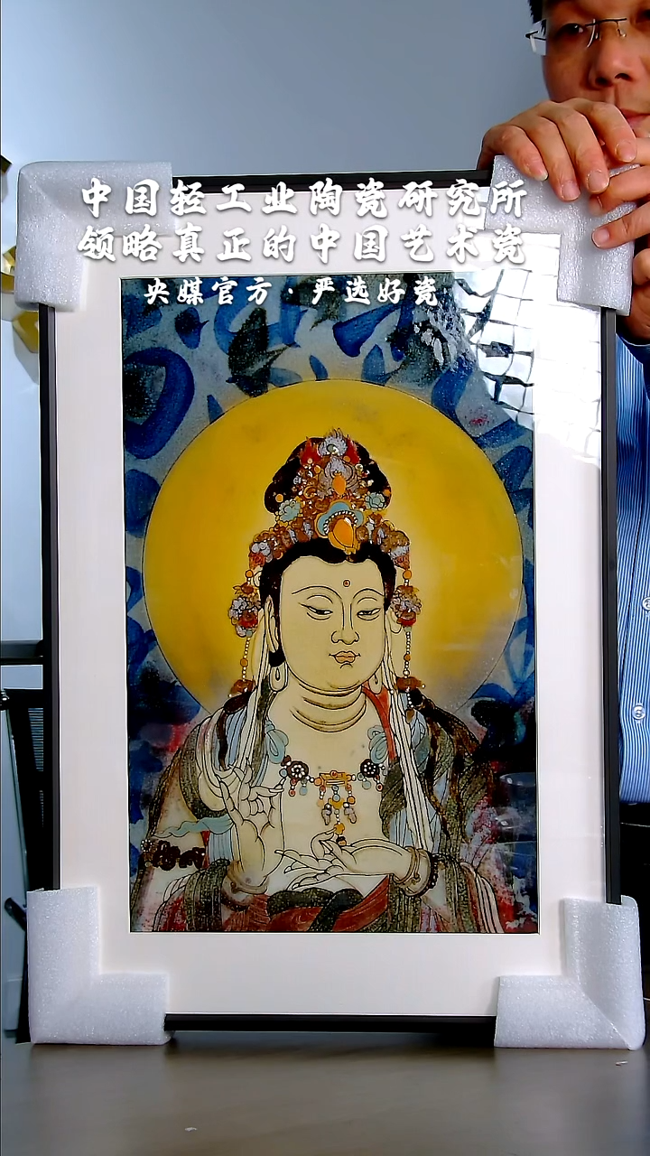 【闪购商品】瓷片陶瓷研究所   流水113