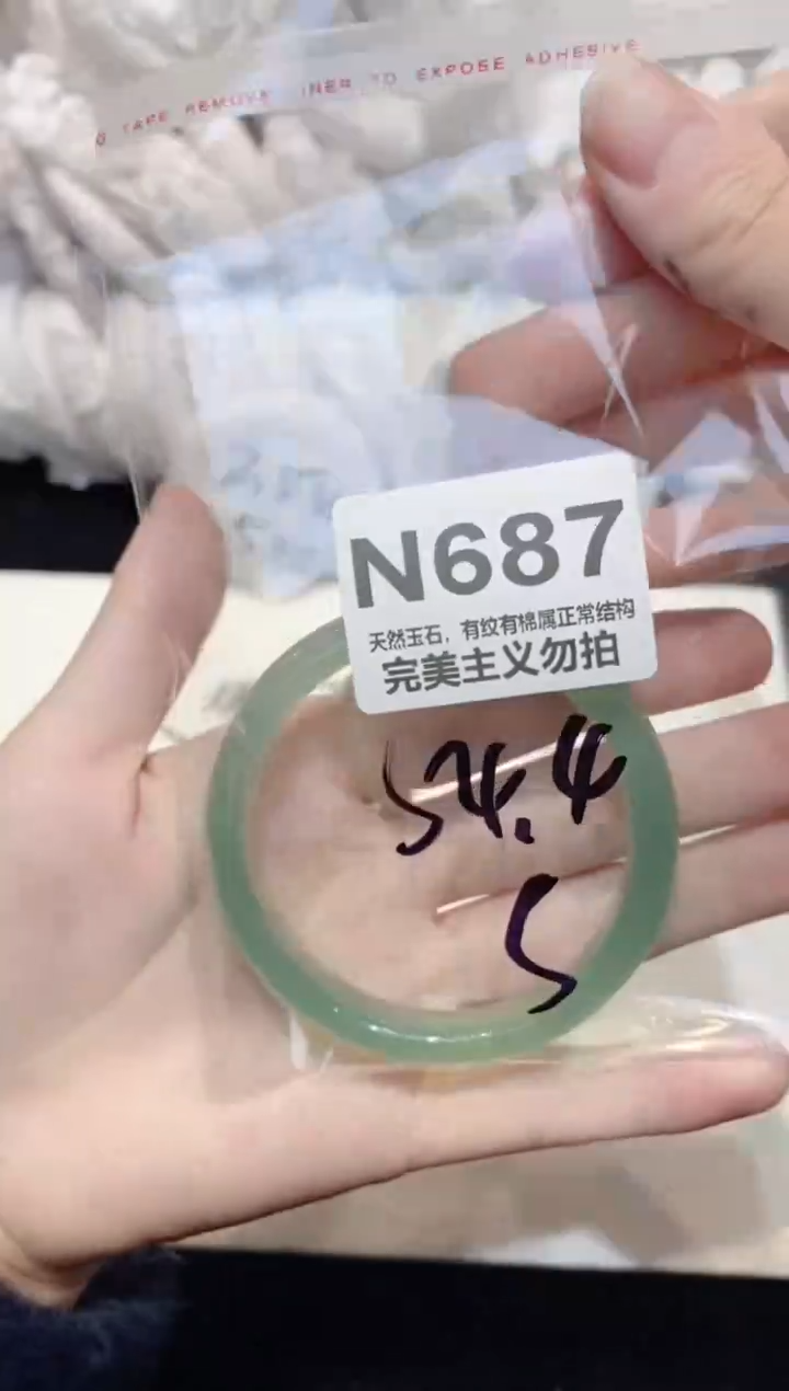 手镯玛瑙/玉髓未镶嵌54