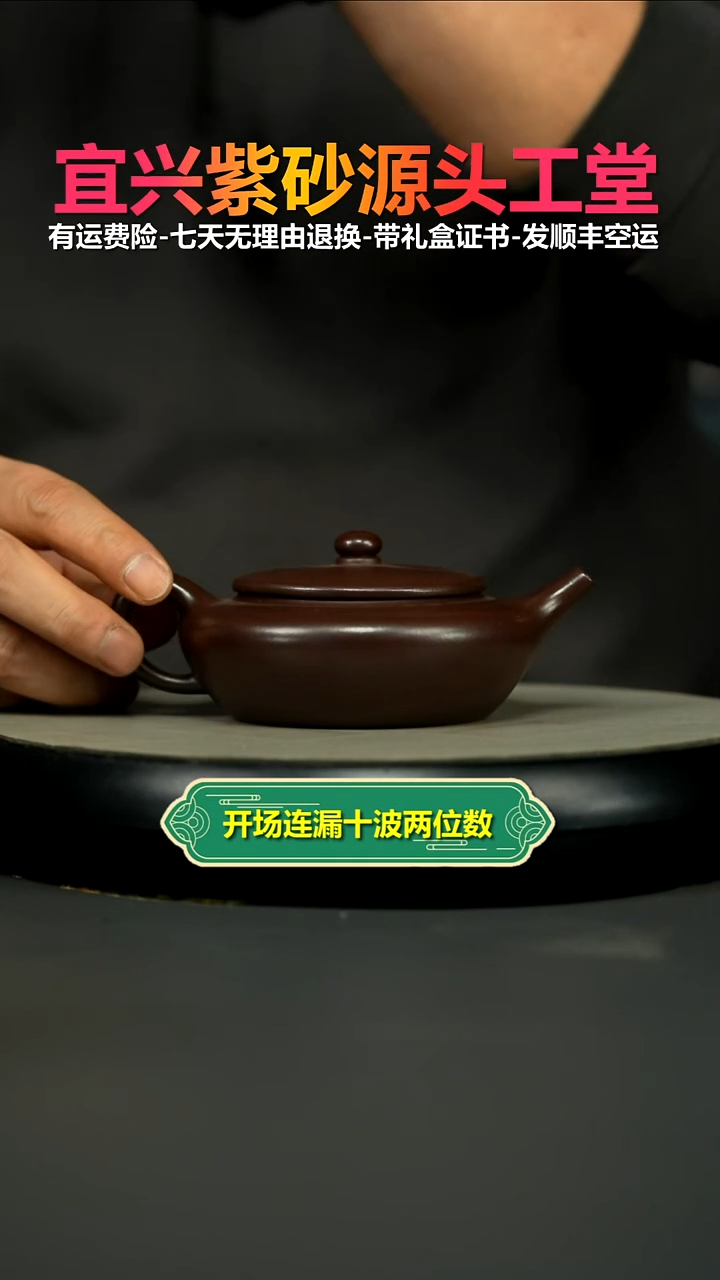 茶壶紫砂紫袍金砂扁晨170CC