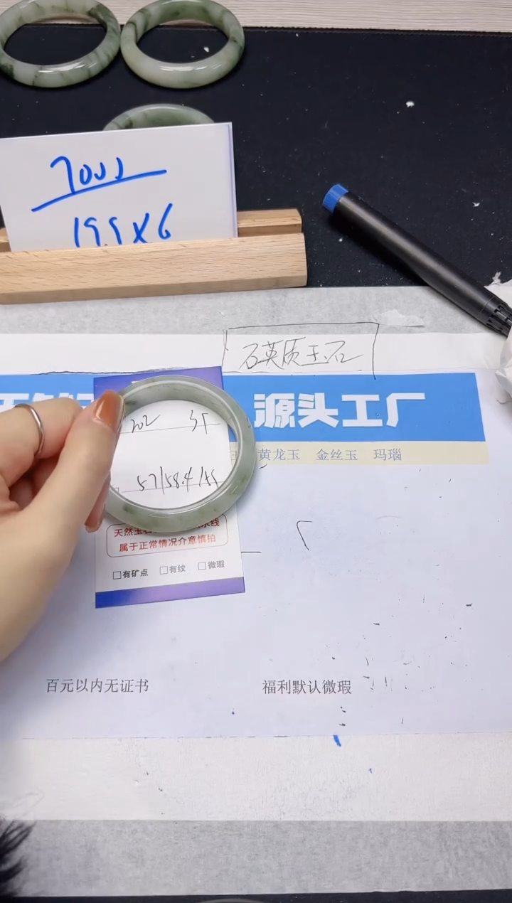 【闪购商品】石英质玉手镯未镶嵌202