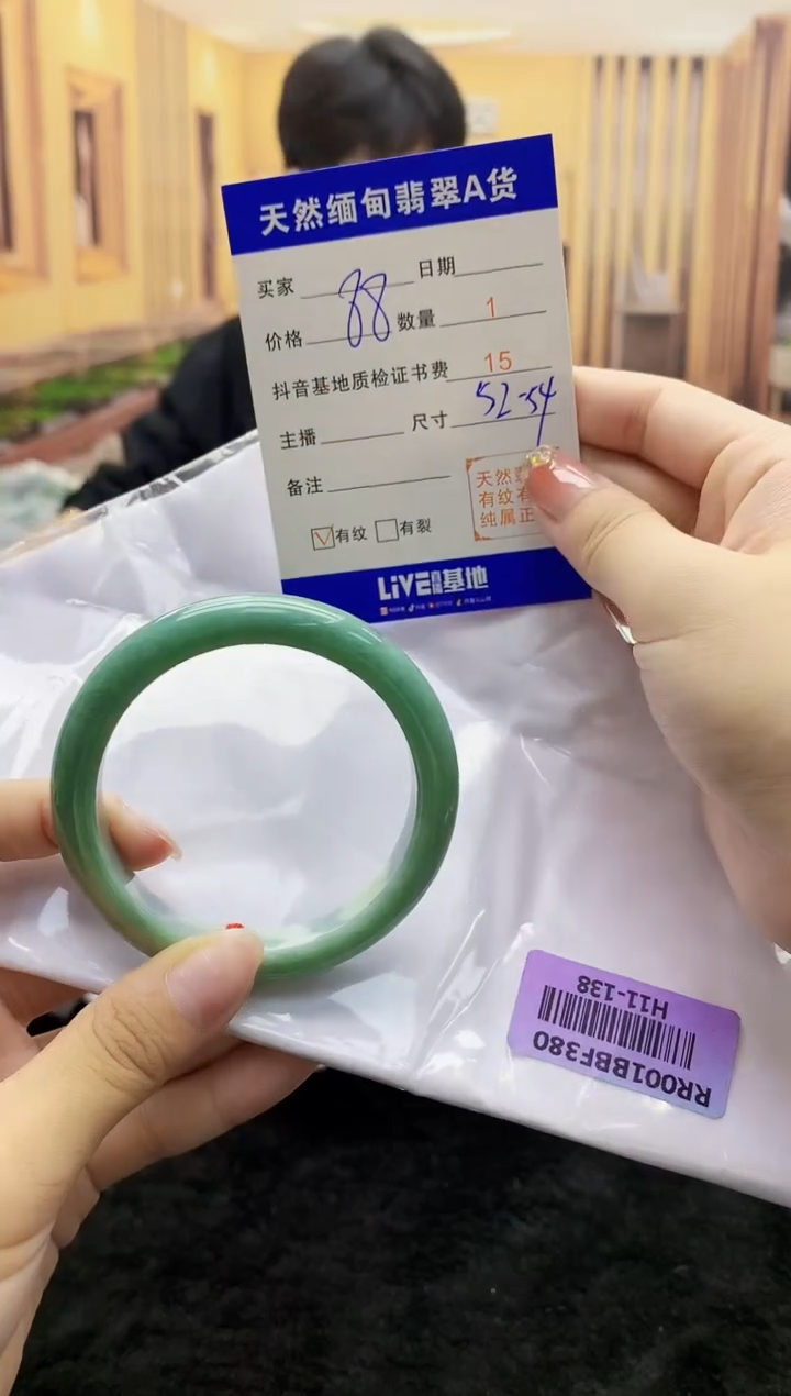 【闪购商品】翡翠手镯未镶嵌0045255768