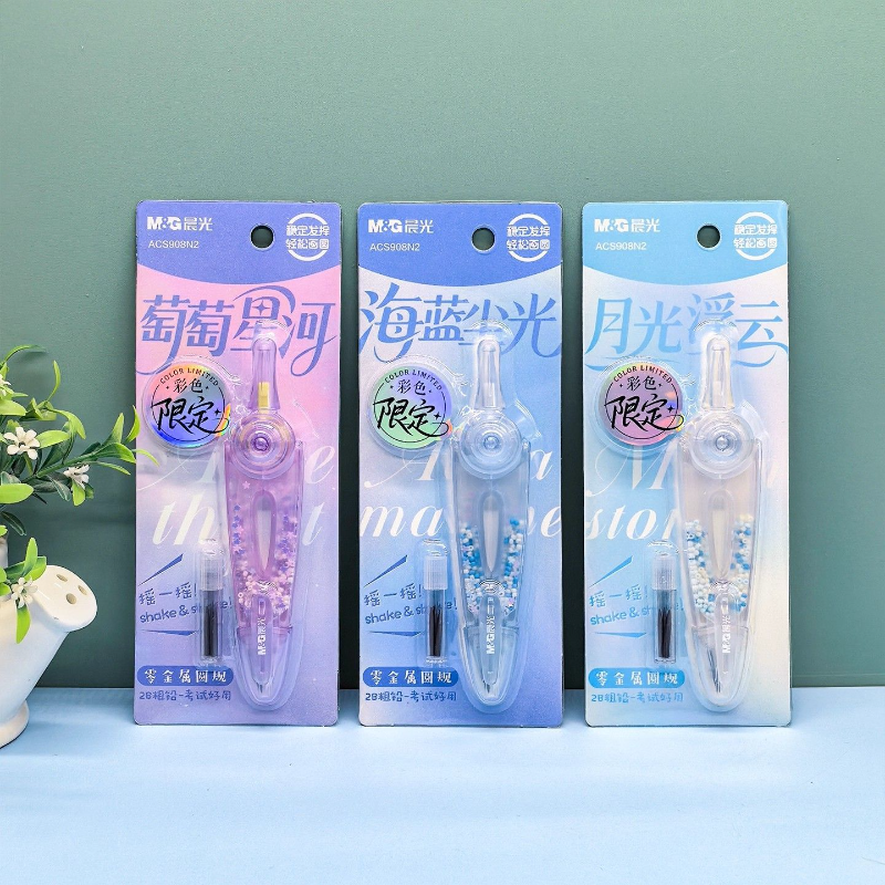 晨光ACS 908N2 晨光缤纷零金属2B粗铅星星圆规