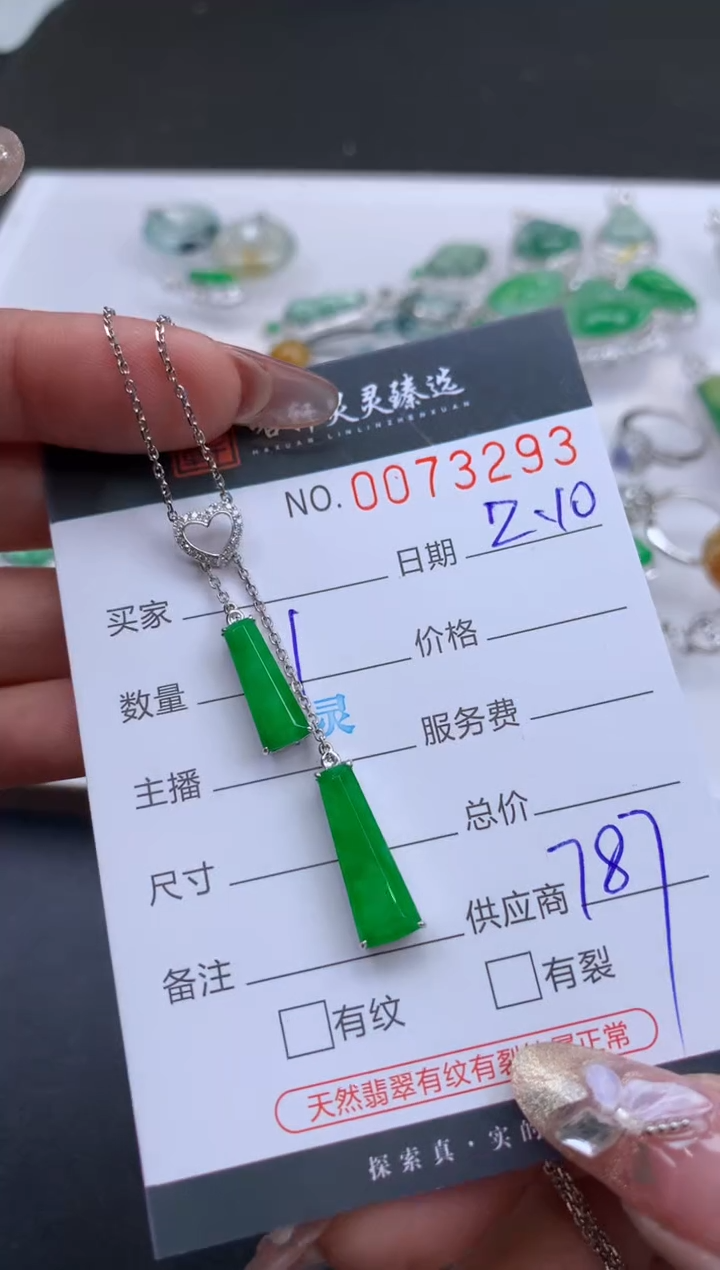 【闪购商品】翡翠挂件未镶嵌哈轩 项链1