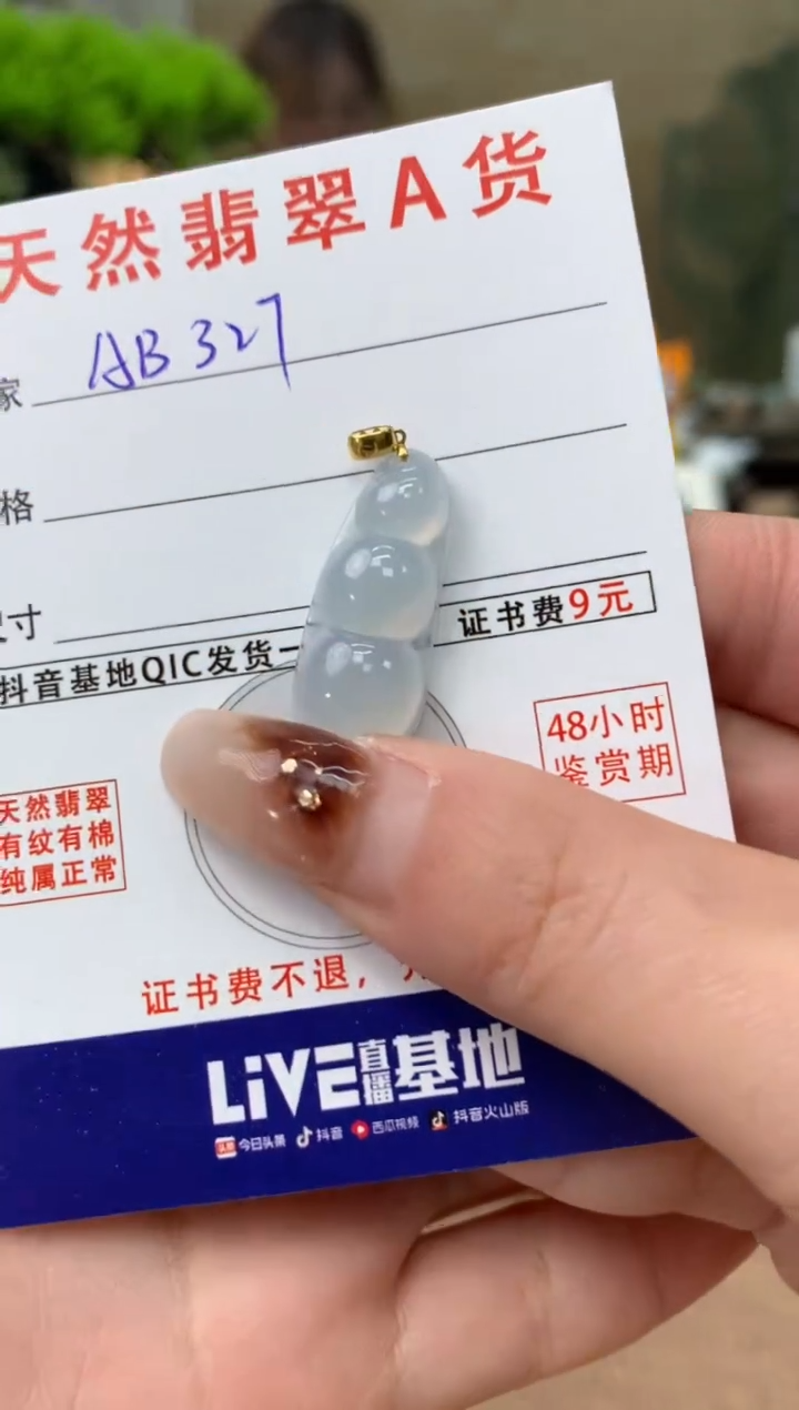 【闪购商品】翡翠颈饰18K金镶嵌天然A货翡翠挂件