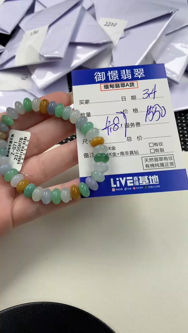【闪购商品】翡翠手串未镶嵌天然翡翠 44