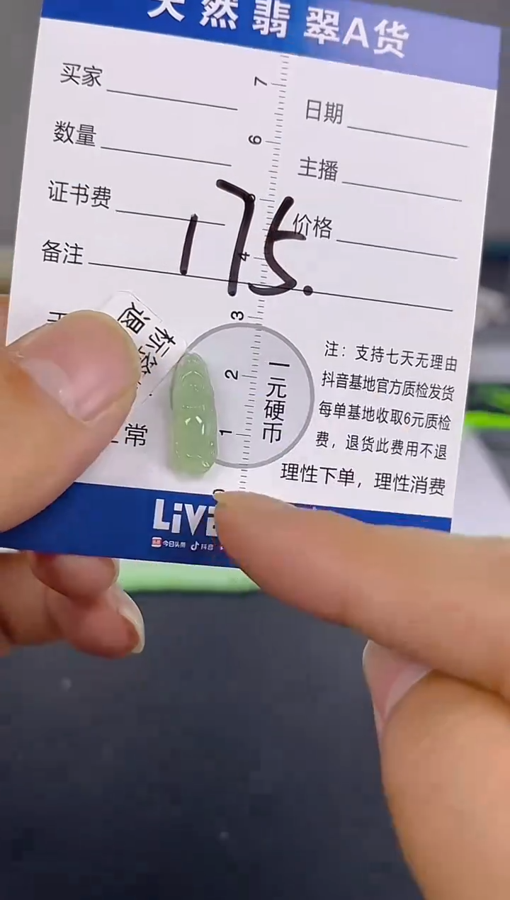 颈饰未镶嵌翡翠纯天然缅甸翡翠A货
