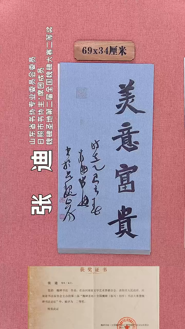 书法386        张老师书法作品