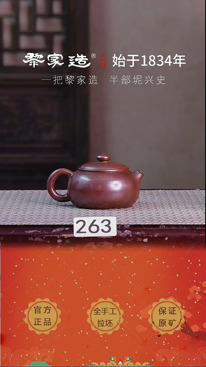 壶263F瑕约100cc薄胎柴烧球孔无盒
