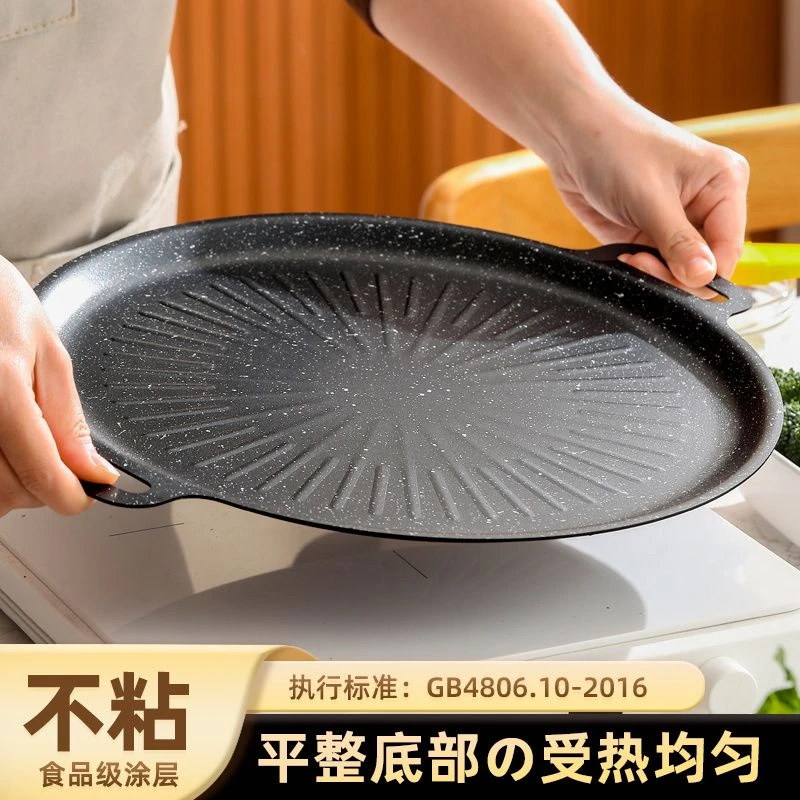 新款烤肉盘韩式烤盘特厚精铁烧烤盘不粘家用电陶卡式电磁炉通用盘