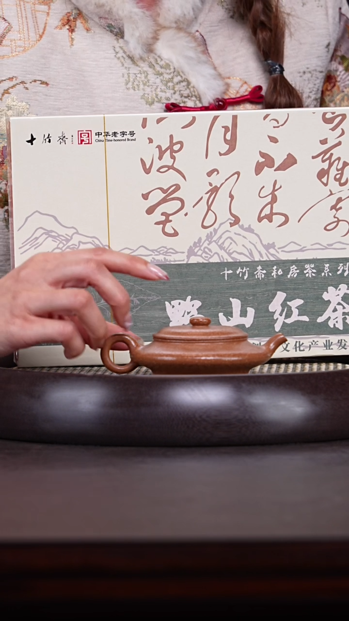 【闪购商品】紫砂茶壶十竹斋13-20 降坡泥虚扁100c