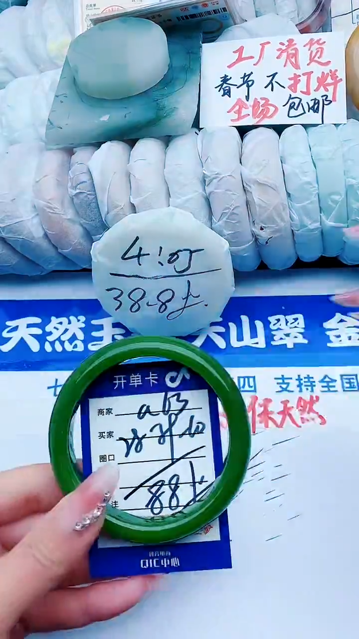 【闪购商品】石英质玉手镯未镶嵌a63-58-60