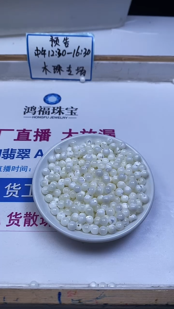 未镶嵌散珠拼合珍珠（马贝珠）D640 珍 珠 贝6mm40颗9.9元