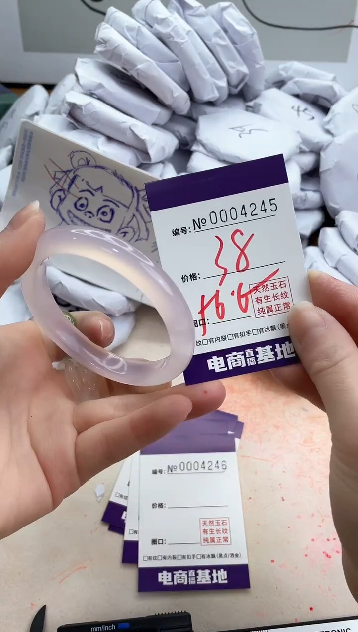 【闪购商品】玛瑙/玉髓手镯未镶嵌4245