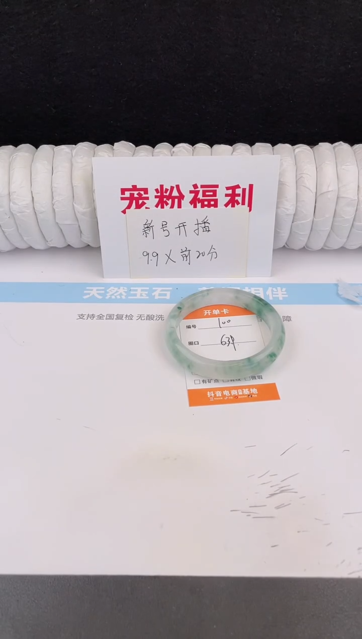 未镶嵌手镯石英质玉100