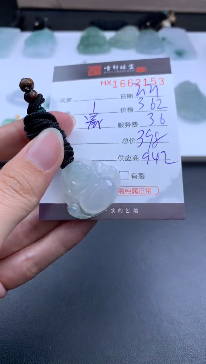 【闪购商品】翡翠挂件未镶嵌哈轩 挂件1