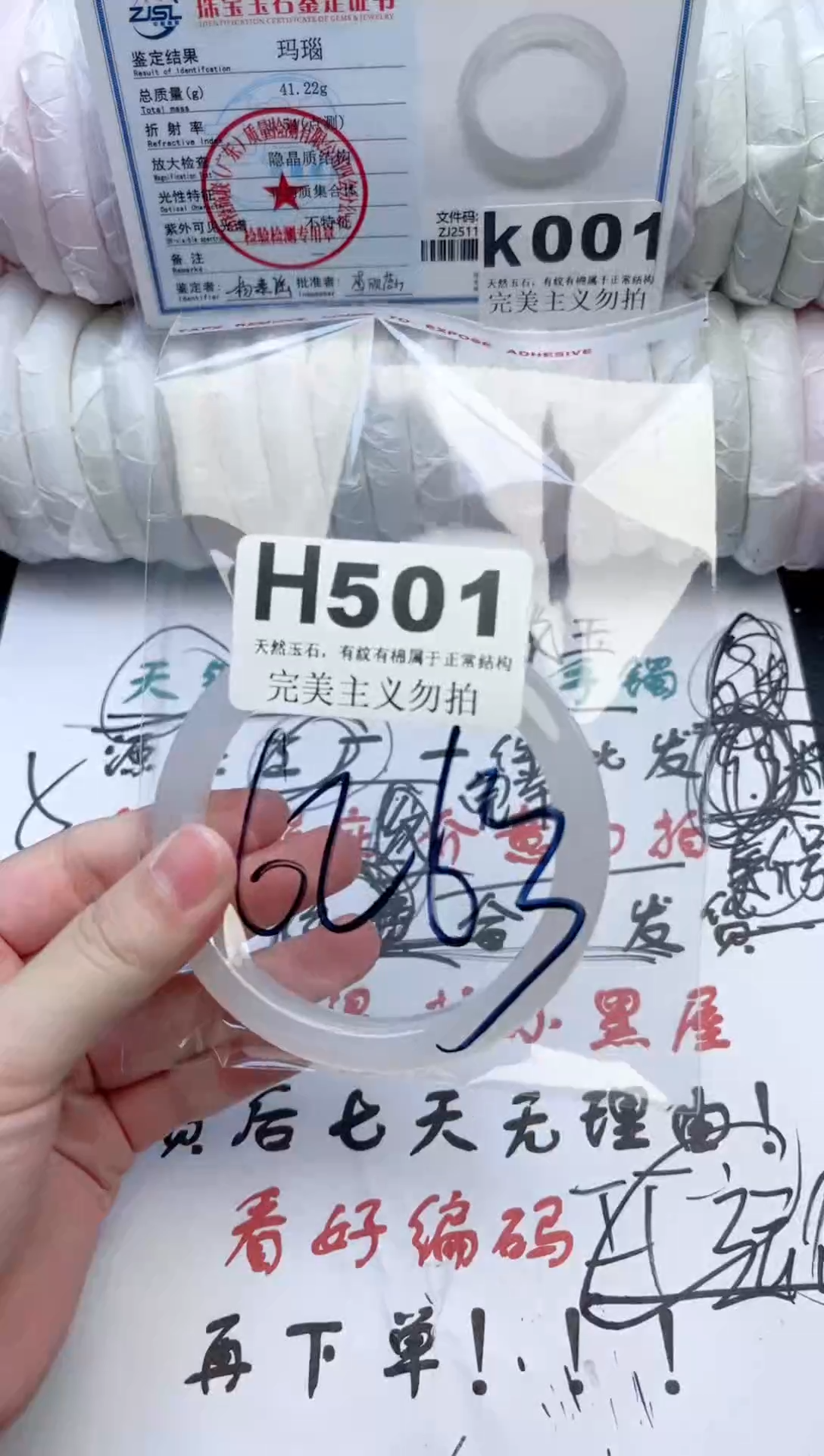 手镯玛瑙/玉髓未镶嵌501