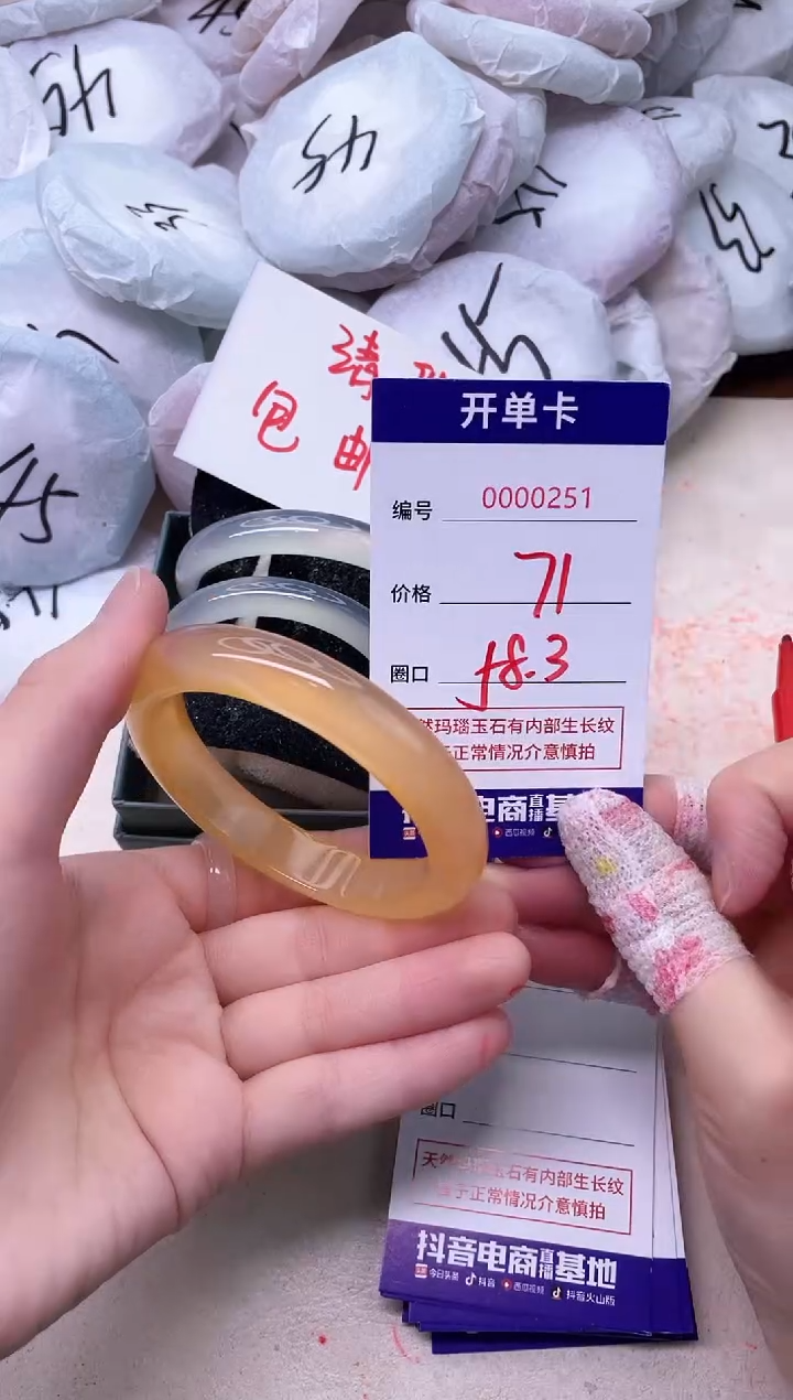 玛瑙/玉髓手镯未镶嵌251