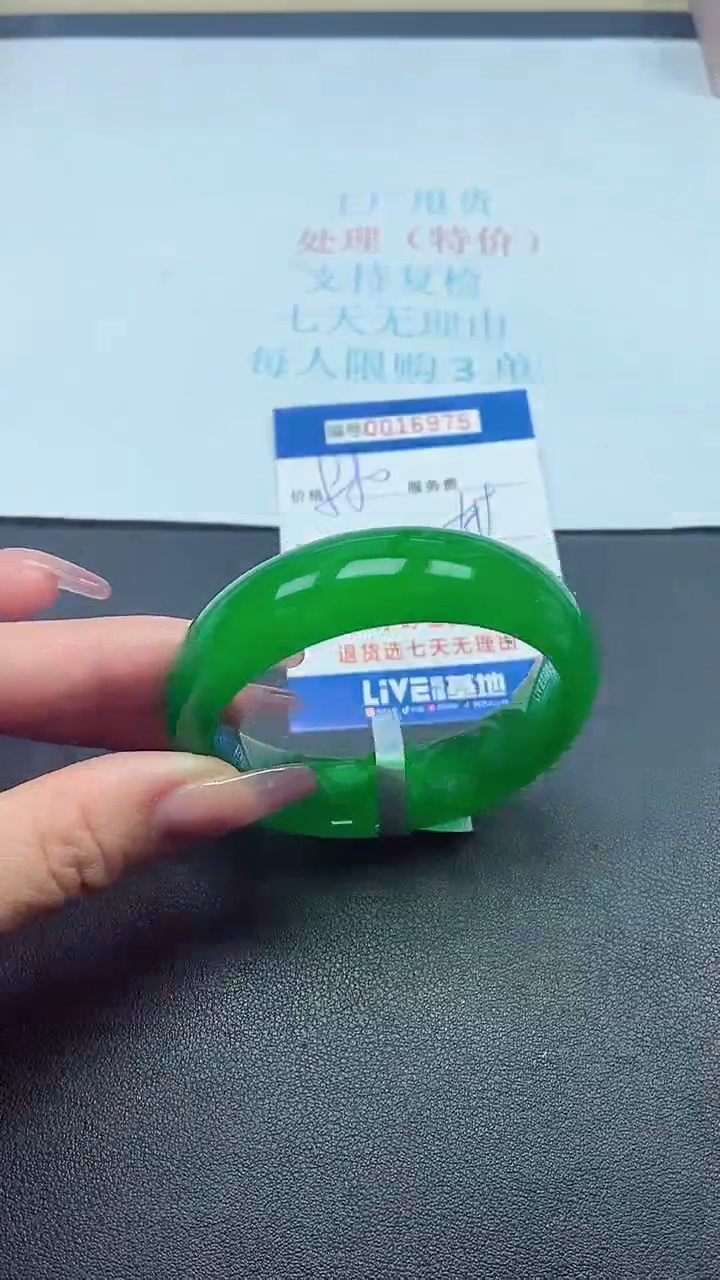 饰品以实物为准0016975