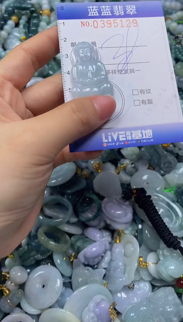 颈饰未镶嵌翡翠闪购0395129