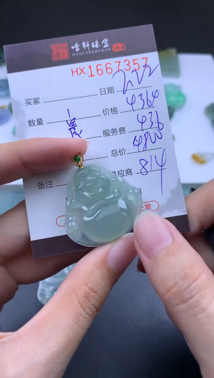 【闪购商品】翡翠挂件未镶嵌哈轩 挂件1