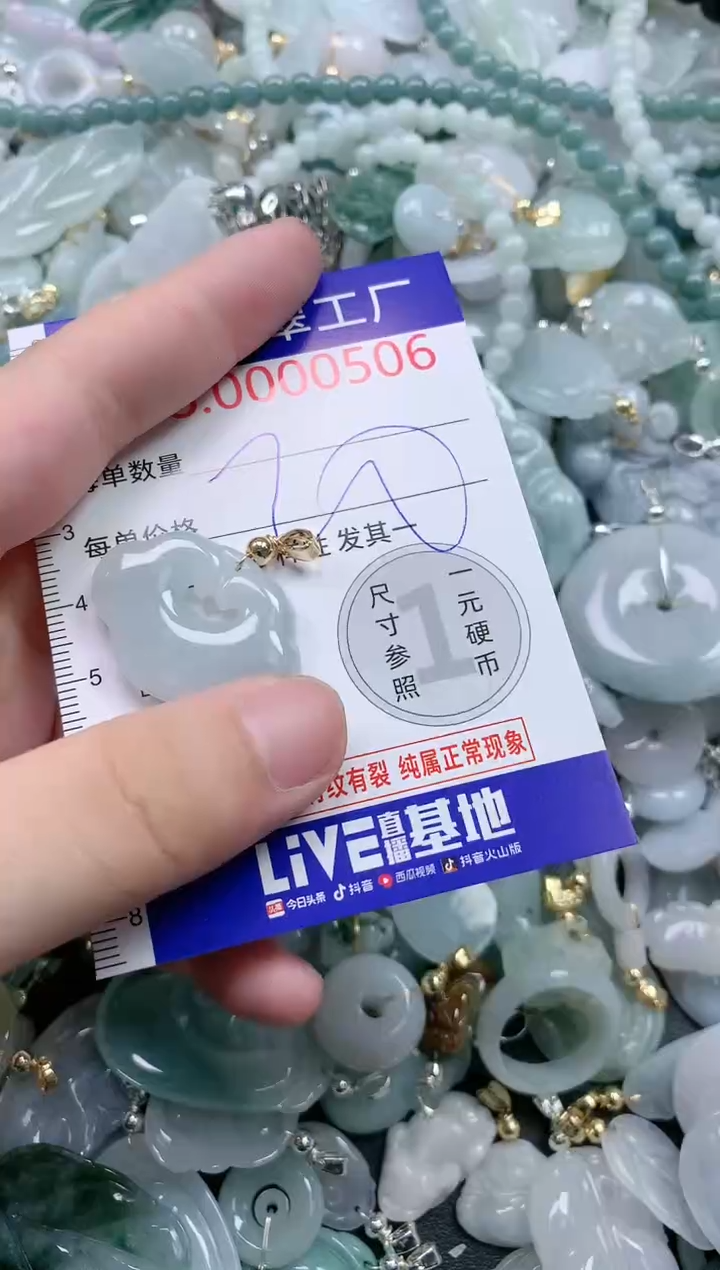翡翠未镶嵌吊坠(不含链)506
