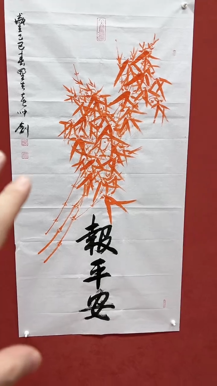 【闪购商品】书法黄帅书法作品