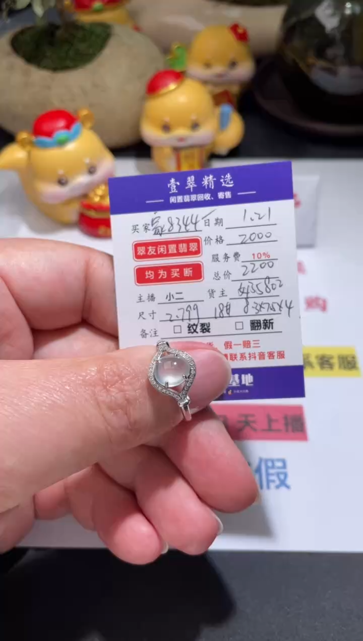 【闪购商品】翡翠挂件18K金镶嵌戒指