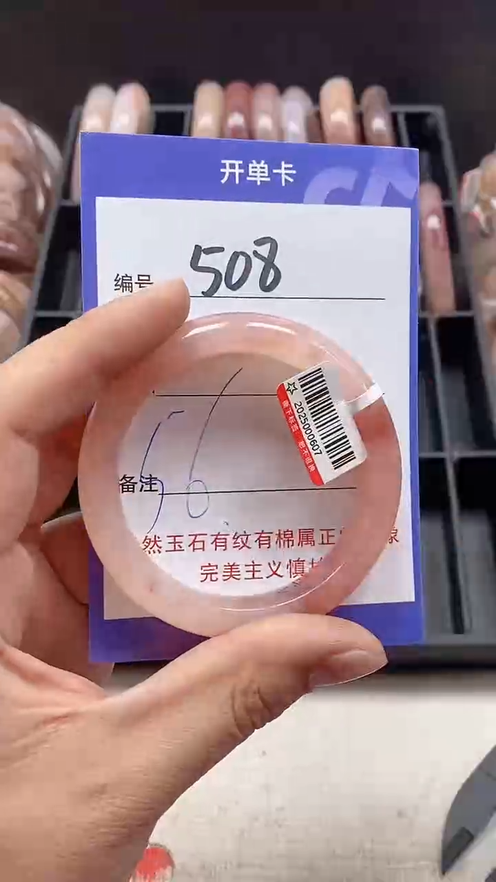 【闪购商品】石英质玉手镯未镶嵌508