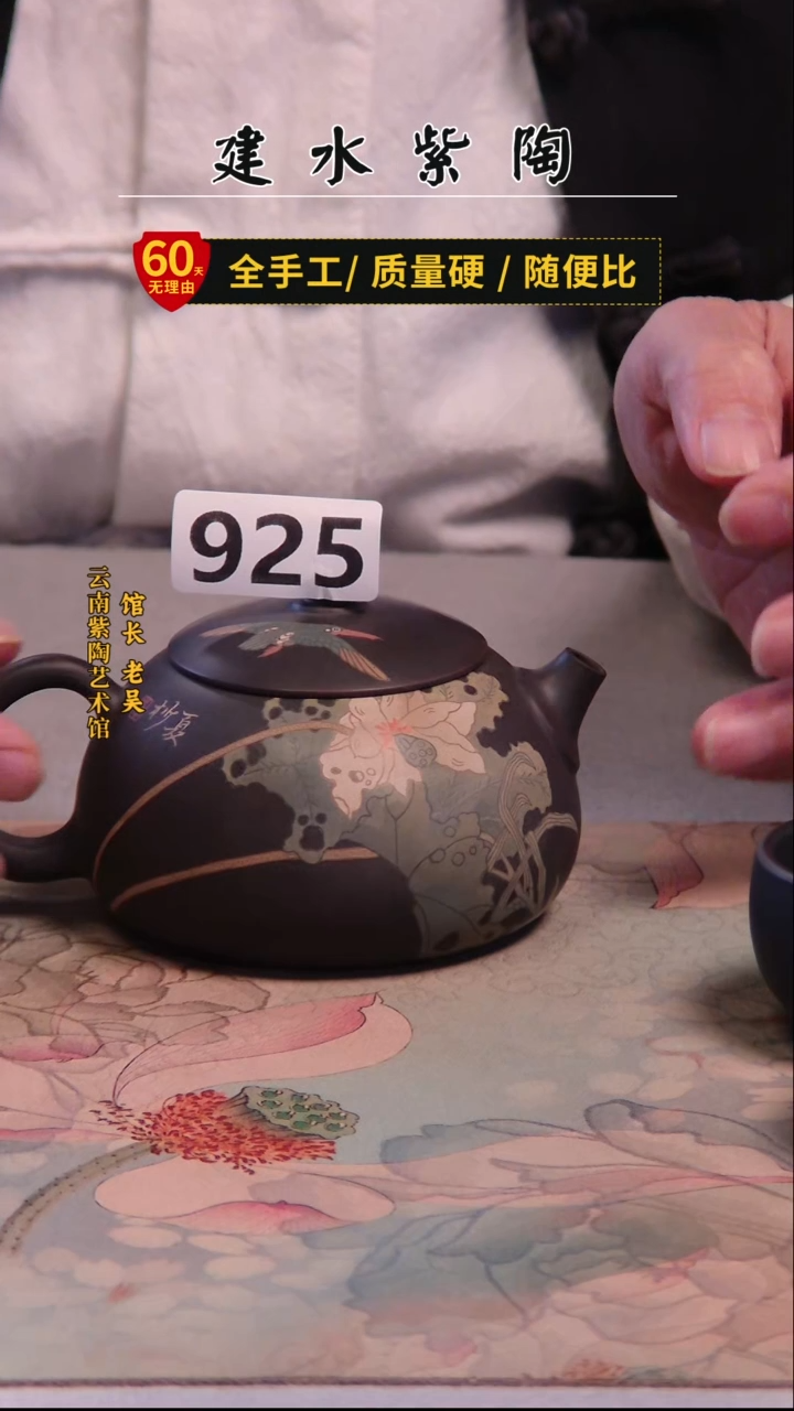 千***海建水紫陶摄人心魄925