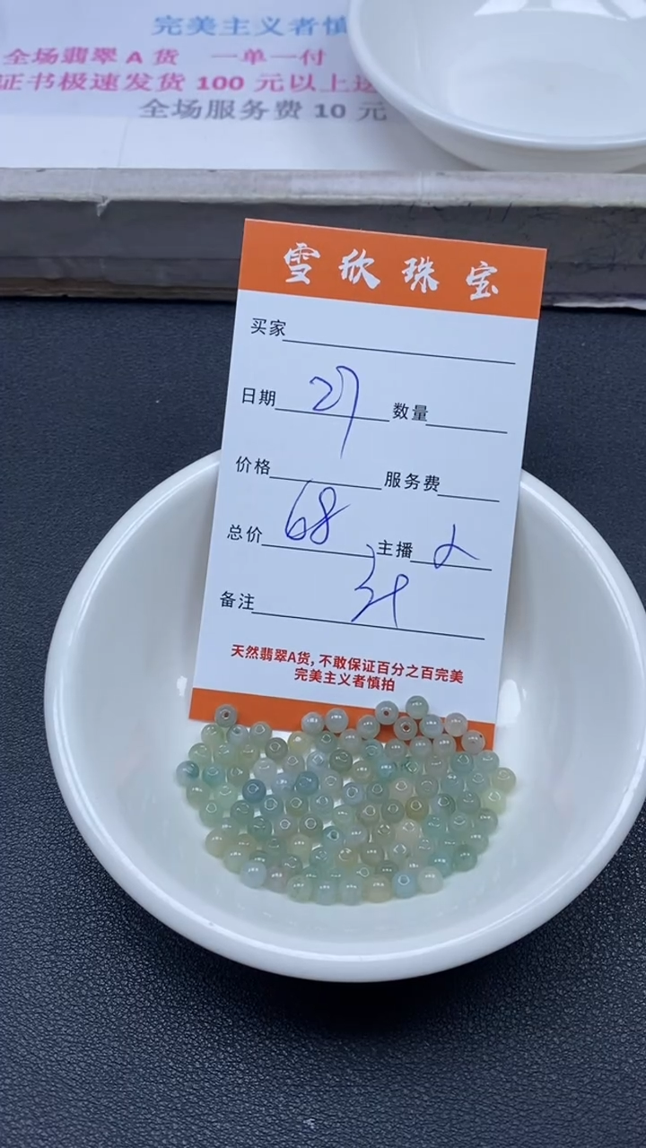 颈饰未镶嵌翡翠雪欣散珠定制diy