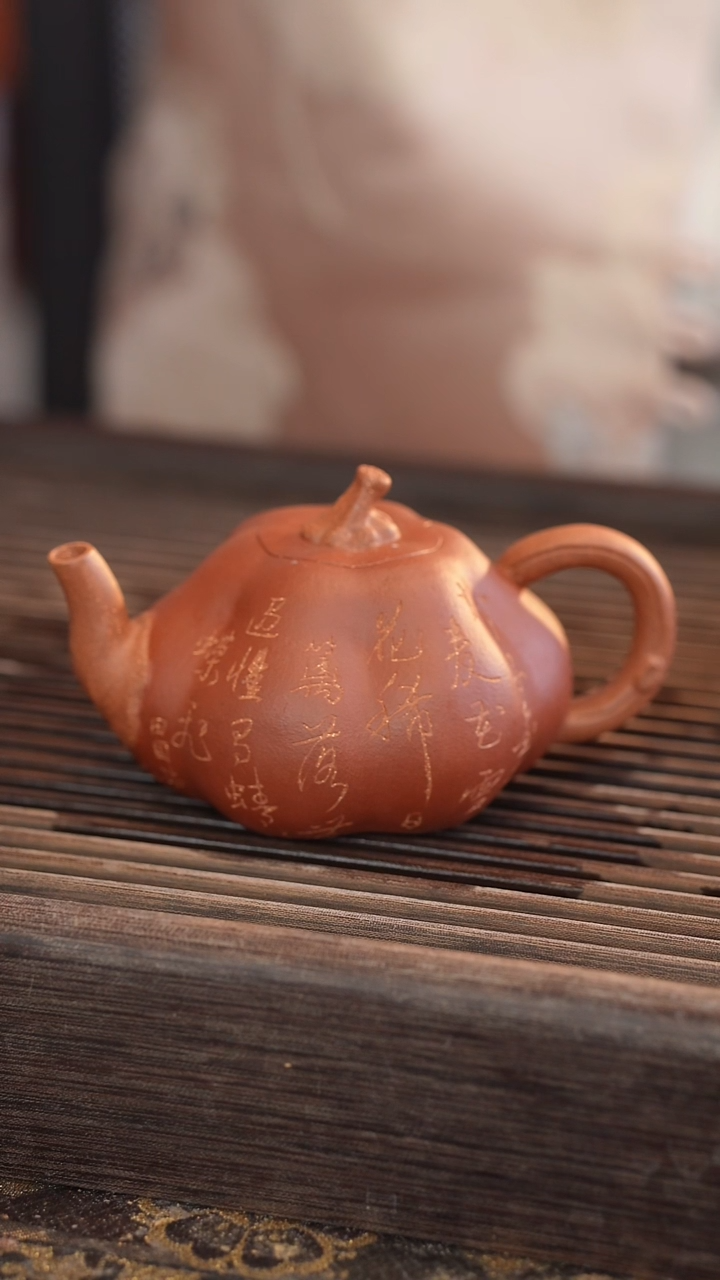 茶壶紫砂南瓜 雕刻 180cc