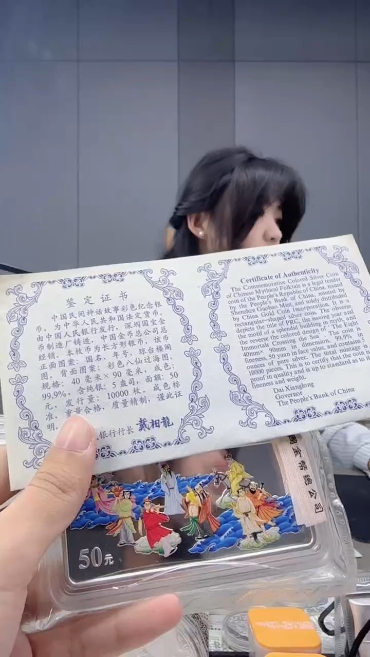 纯银神话1彩银币5盎司八仙过海有证盒原封