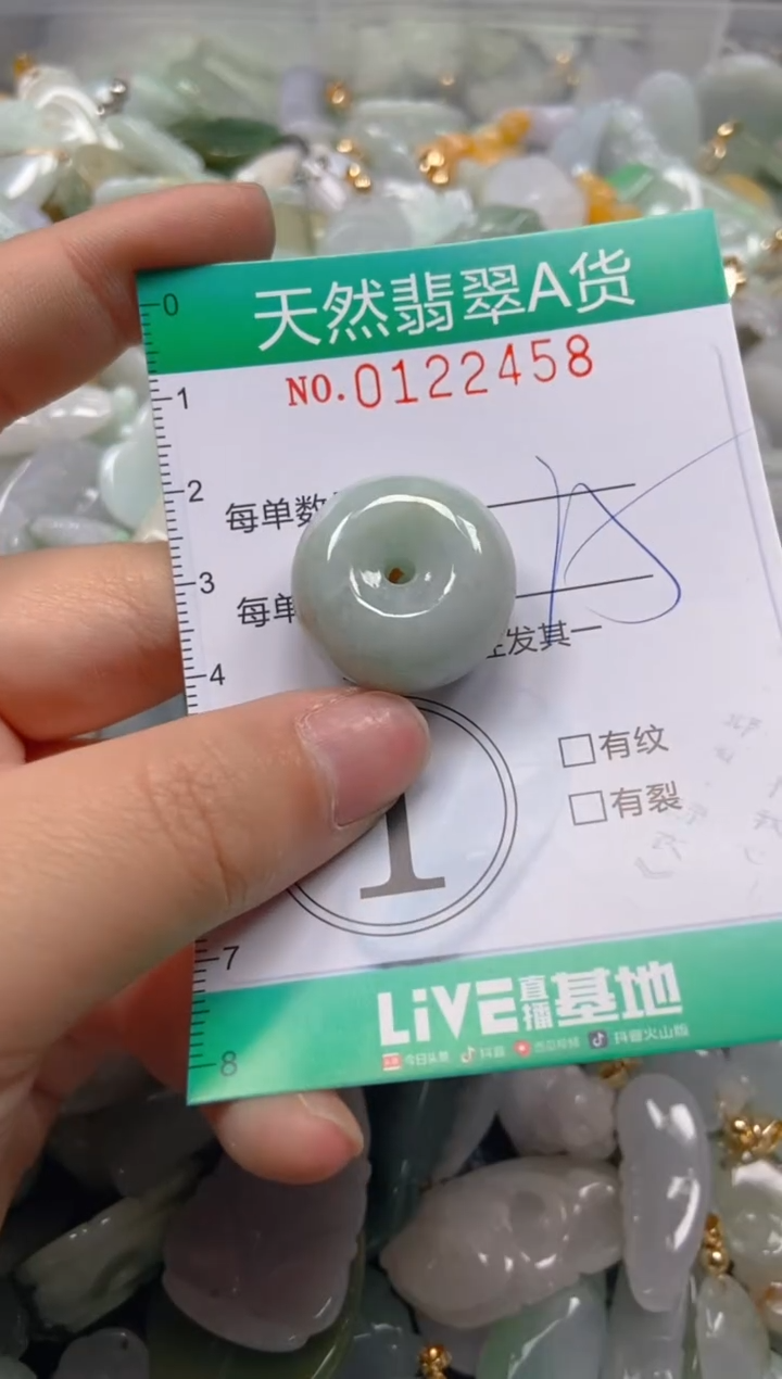 翡翠未镶嵌颈饰闪购0122458