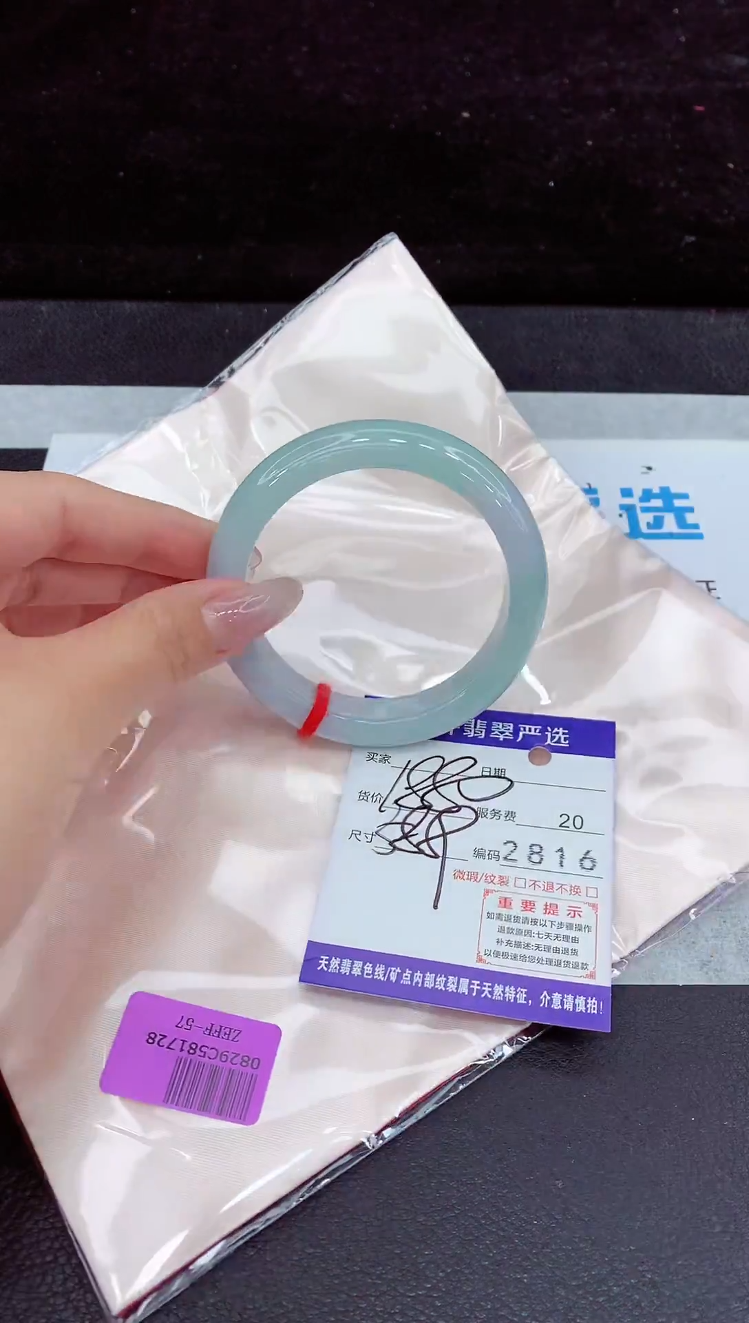 未镶嵌手镯翡翠111