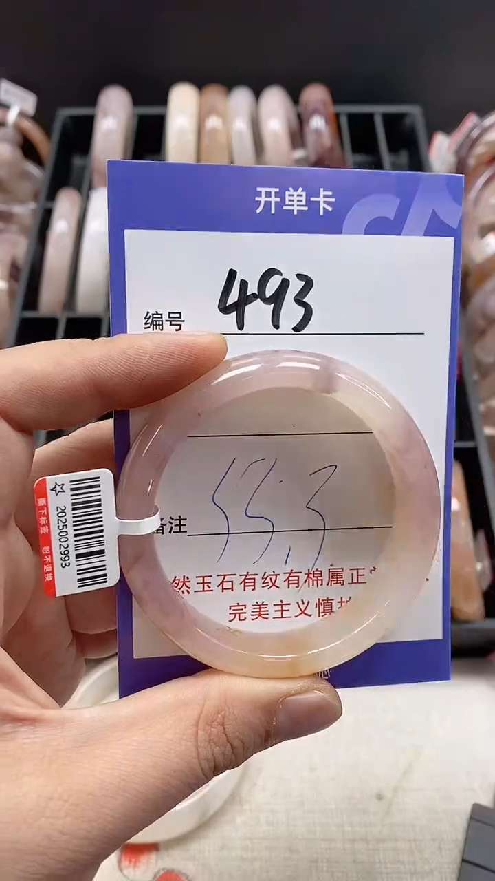 【闪购商品】石英质玉手镯未镶嵌493