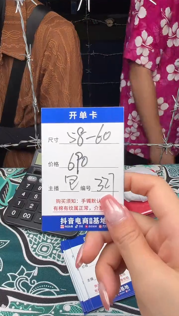 非金属无327以直播间实物为准