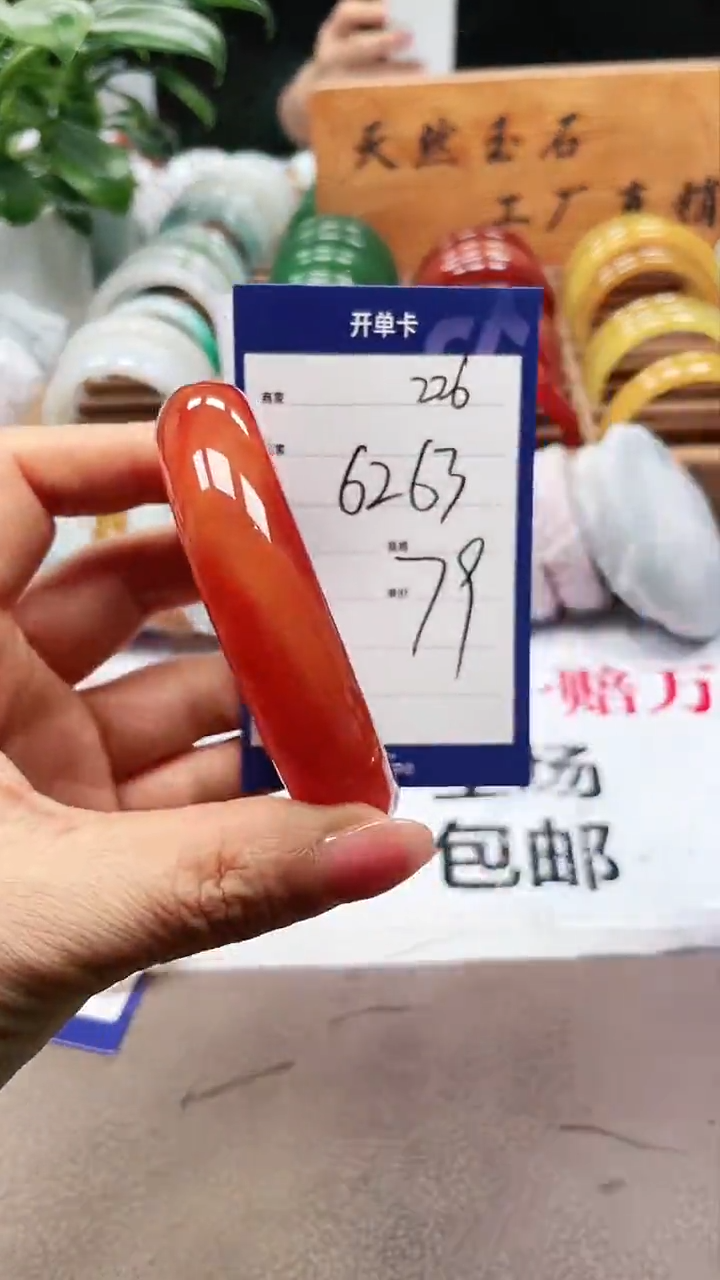 【闪购商品】玛瑙/玉髓手镯未镶嵌a226 6263多样性发货