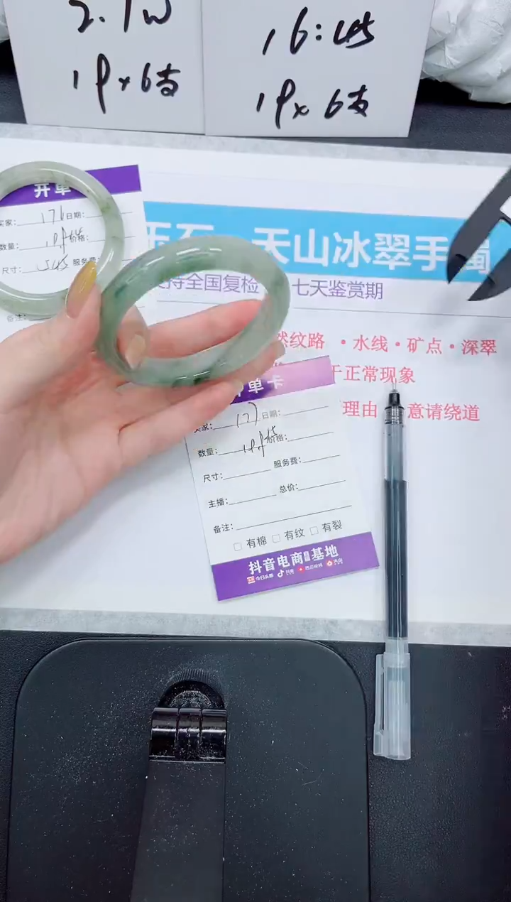 石英质玉手镯未镶嵌177