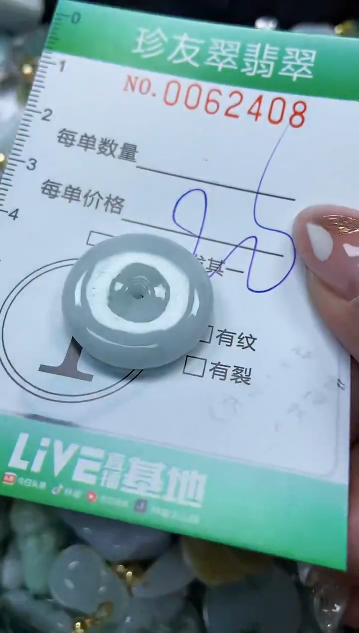 【闪购商品】翡翠颈饰未镶嵌闪购0062408