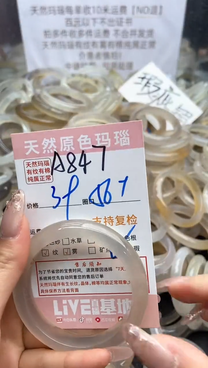 【闪购商品】玛瑙/玉髓手镯未镶嵌847