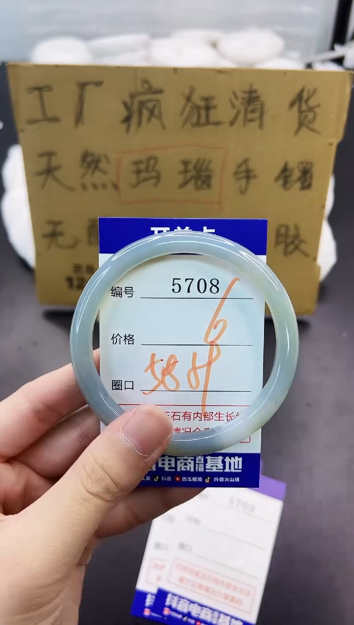 手镯玛瑙/玉髓未镶嵌5708