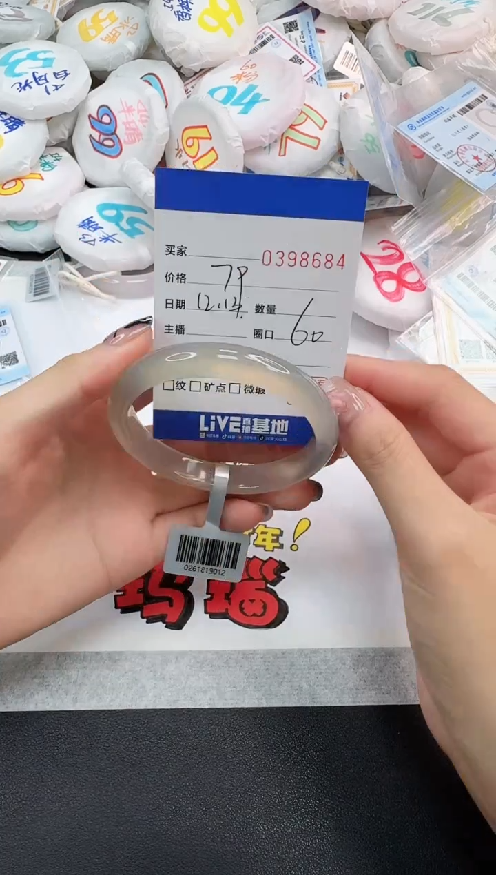 手镯玛瑙/玉髓未镶嵌8684