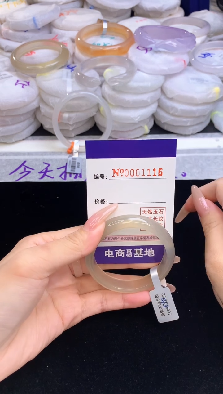 【闪购商品】玛瑙/玉髓手镯未镶嵌50-51圈口1116