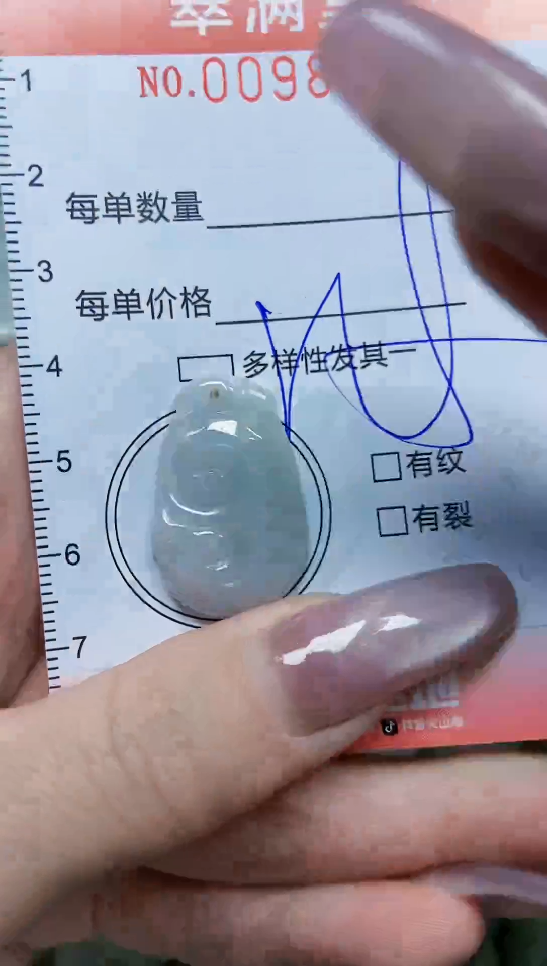 【闪购商品】翡翠颈饰未镶嵌闪购0098782