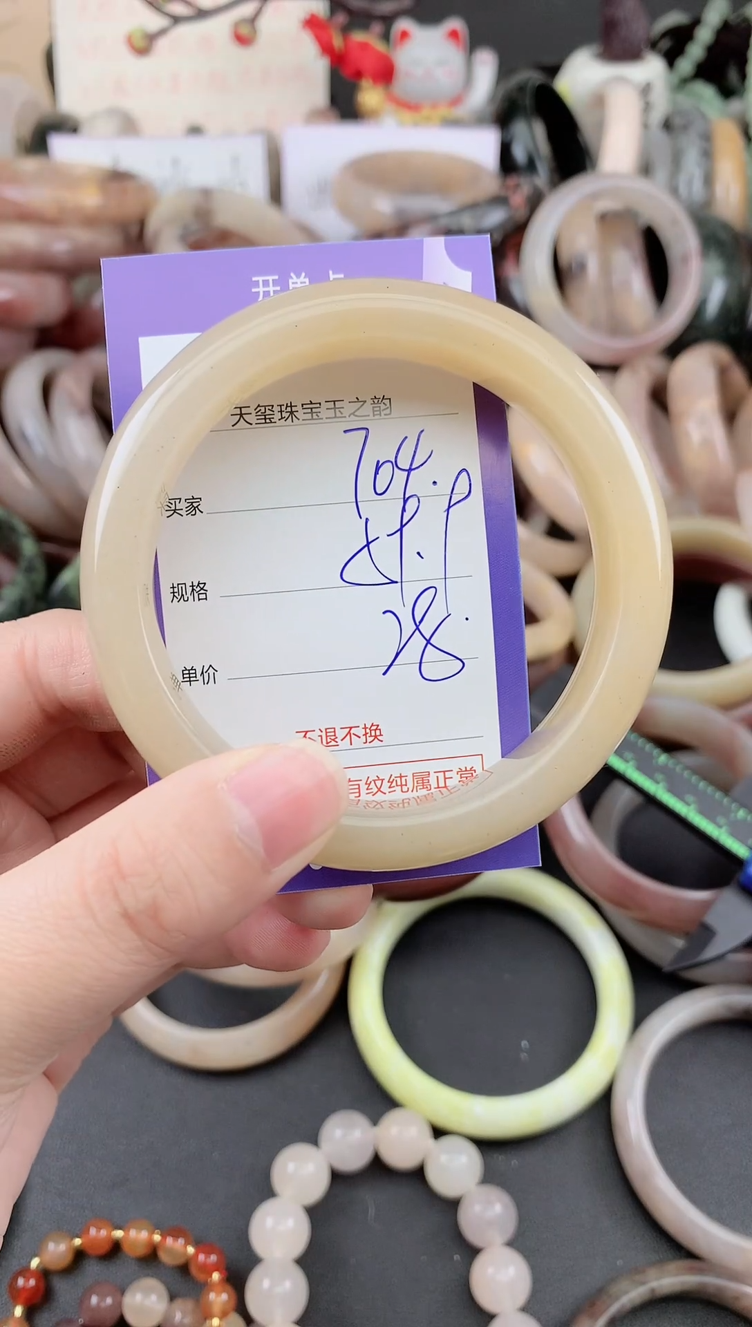 未镶嵌手镯石英质玉704