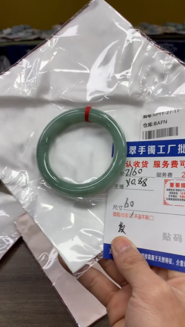 【闪购商品】翡翠手镯未镶嵌翡翠手镯