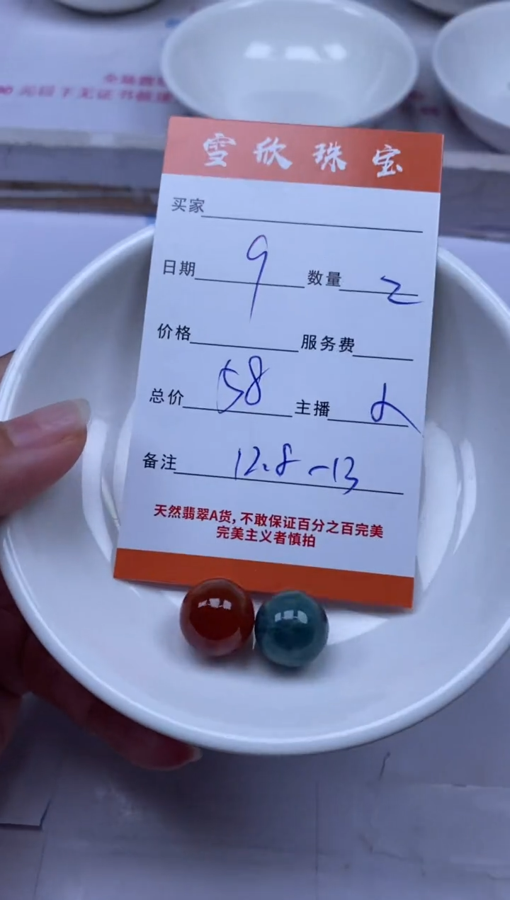 颈饰未镶嵌翡翠雪欣散珠定制diy