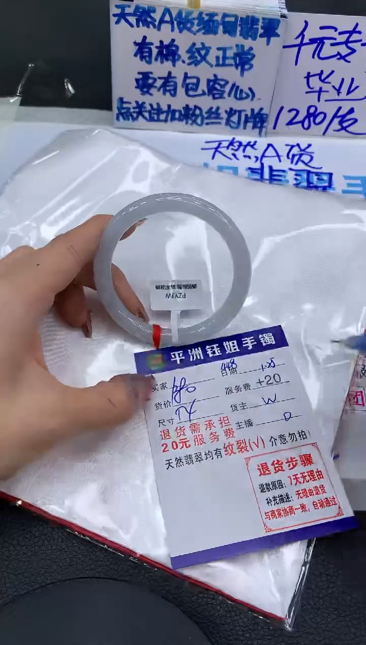 【闪购商品】翡翠手镯未镶嵌1111111111